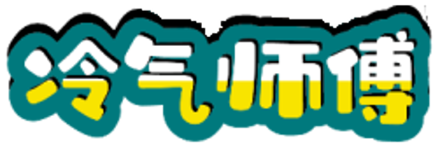 Aircon Si Fu Pte Ltd