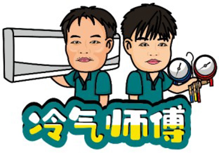 Aircon Si Fu Pte Ltd