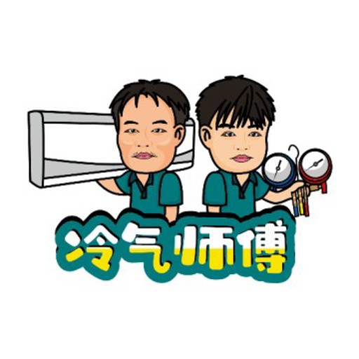 Aircon Si Fu Pte Ltd